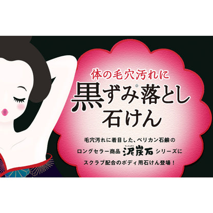 泥炭石ボディスクラブ石鹸 100g 3個セット まとめ売り