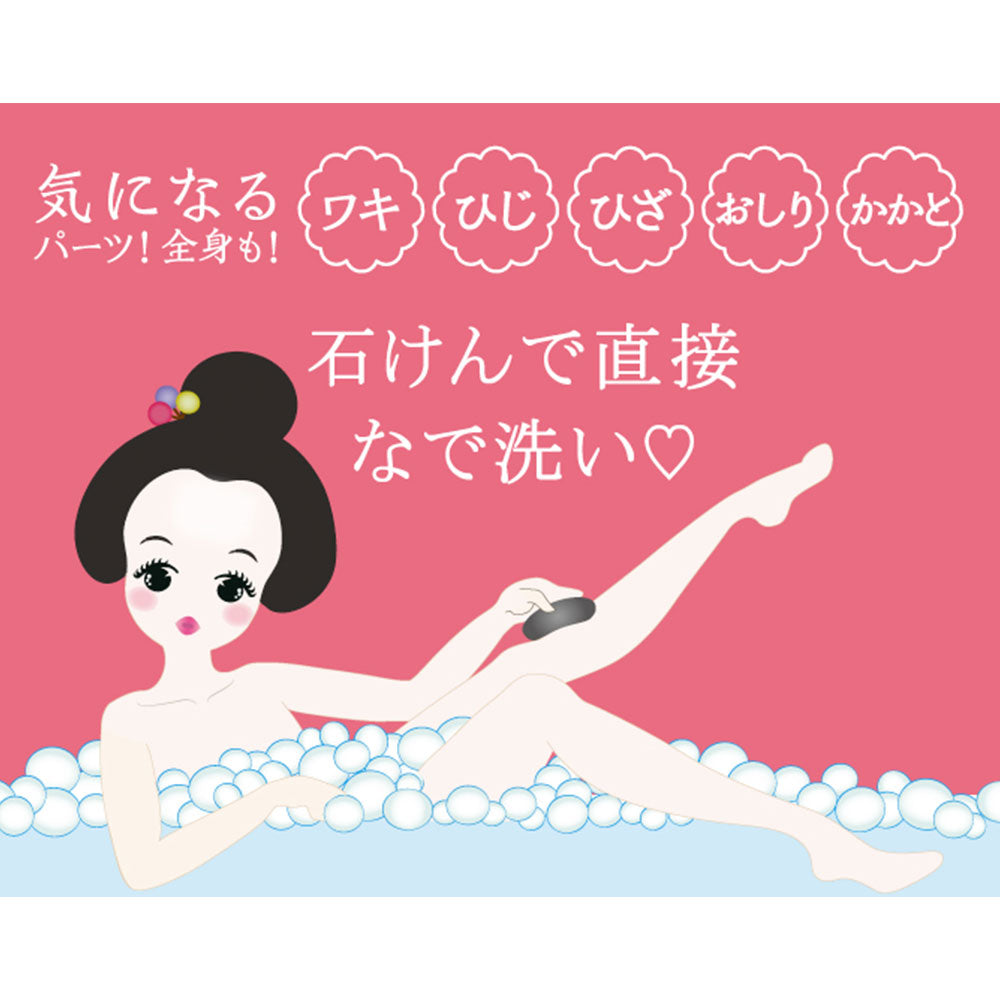 泥炭石ボディスクラブ石鹸 100g 8個セット まとめ売り