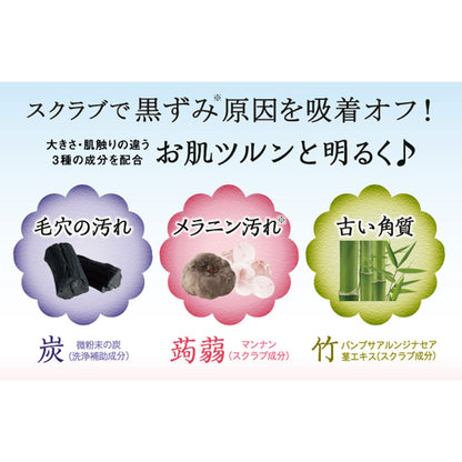 泥炭石ボディスクラブ石鹸 100g 7個セット まとめ売り