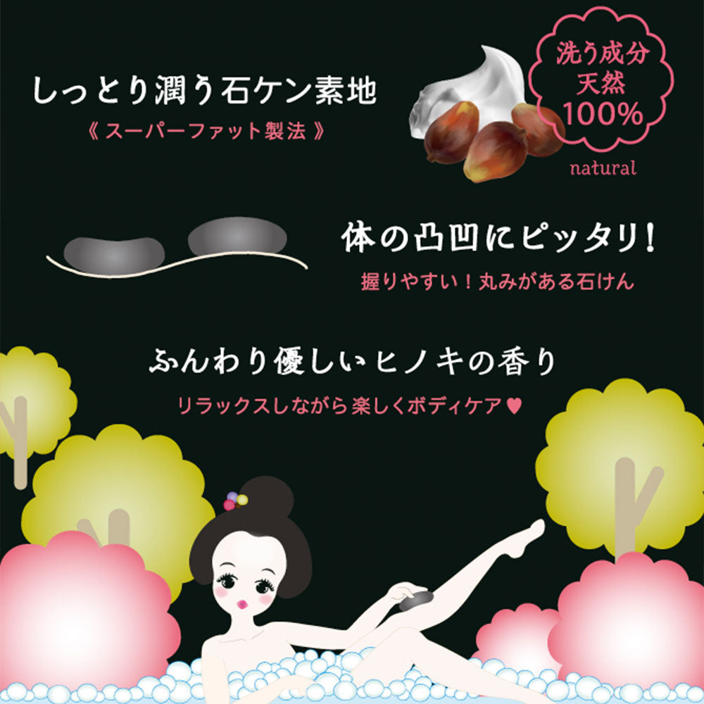 泥炭石ボディスクラブ石鹸 100g 7個セット まとめ売り