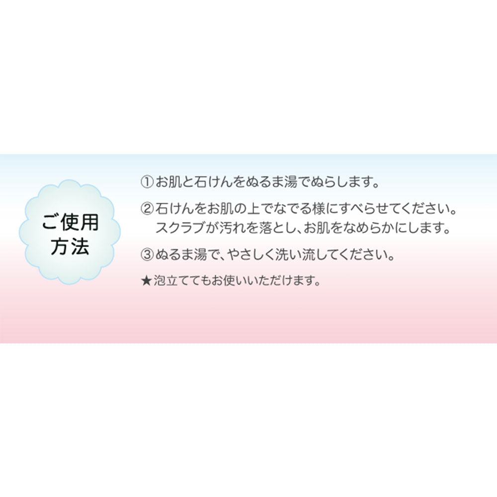 泥炭石ボディスクラブ石鹸 100g 7個セット まとめ売り