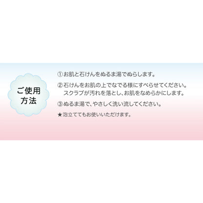 泥炭石ボディスクラブ石鹸 100g 3個セット まとめ売り