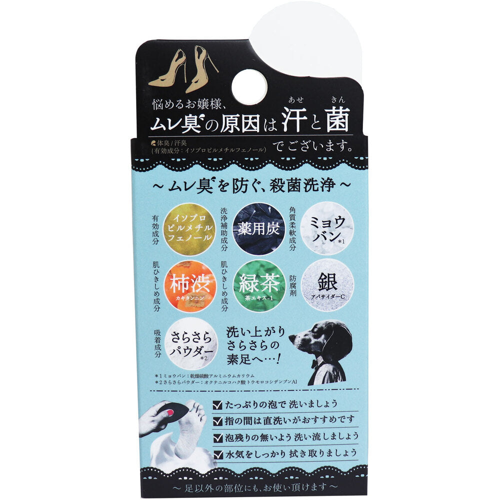 薬用せっけん サラリト 75g 2個セット まとめ売り