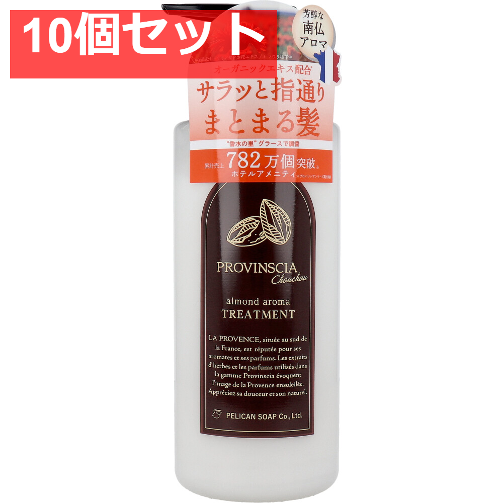 プロバンシアシュシュ トリートメント 500mL 10個セット まとめ売り