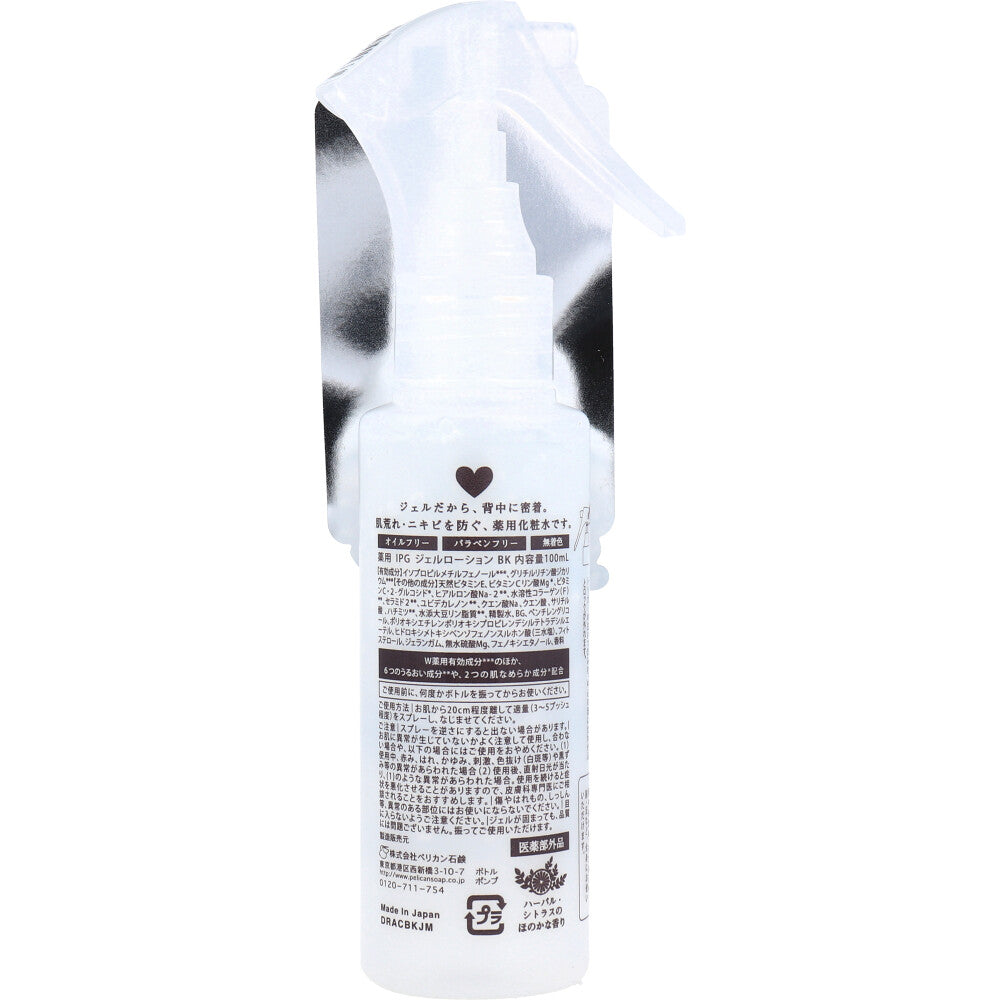 ForBack(フォーバック) 背中つるつる薬用ジェルミスト 100mL 4個セット まとめ売り