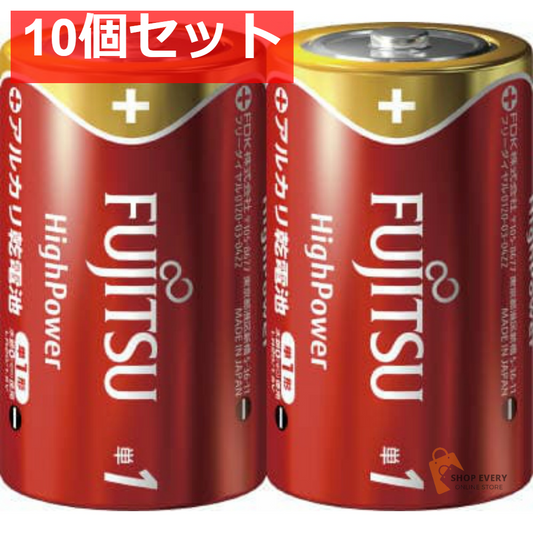 富士通 ハイパワー アルカリ乾電池 単1形 2個パック LR20FH(2S) 10個セット まとめ売り