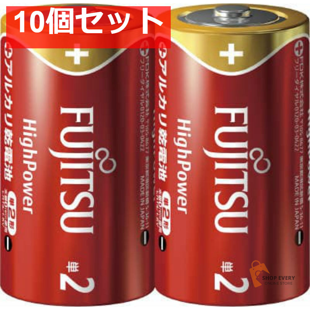 FDK 富士通 ハイパワー アルカリ乾電池 単2形 2個パック LR14FH(2S) 10個セット まとめ売り