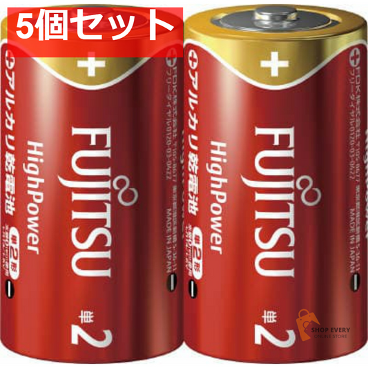 FDK 富士通 ハイパワー アルカリ乾電池 単2形 2個パック LR14FH(2S) 5個セット まとめ売り
