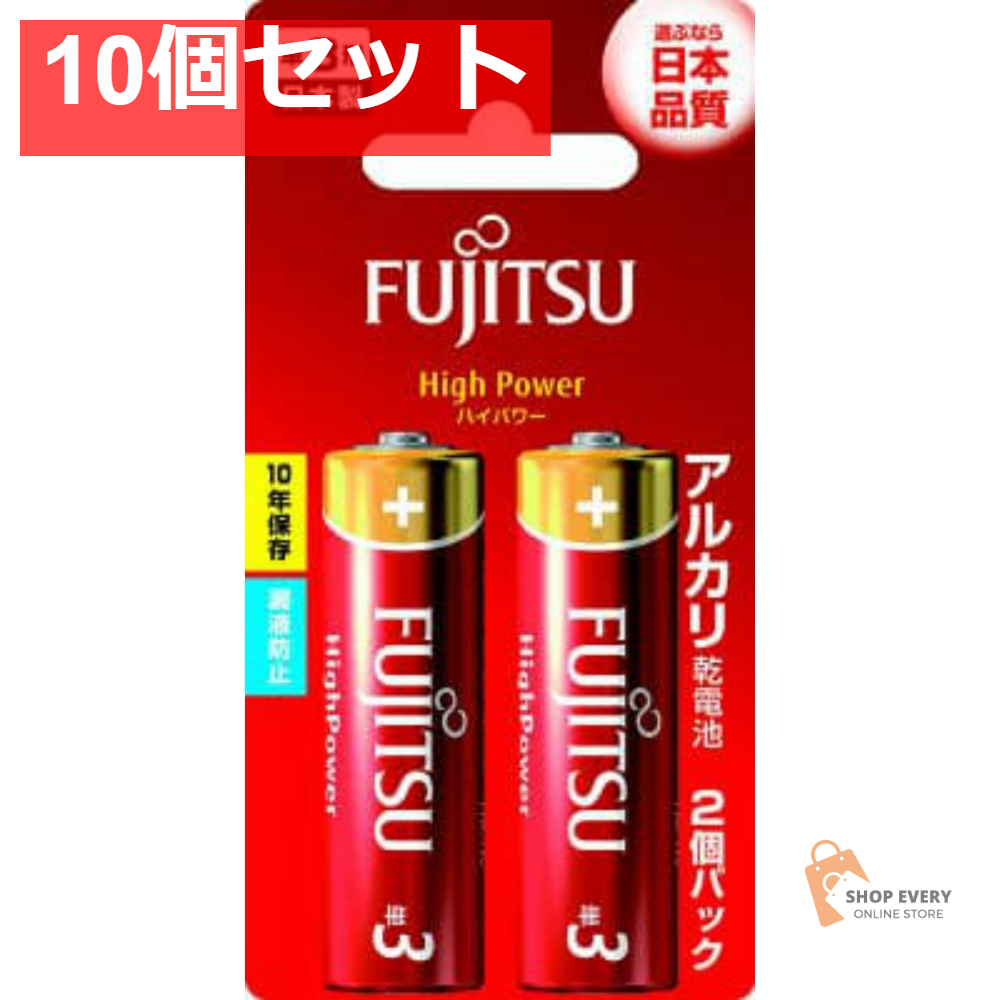 FDK 富士通 ハイパワー アルカリ乾電池 単3形 2個パック LR6FH(2B) 10個セット まとめ売り