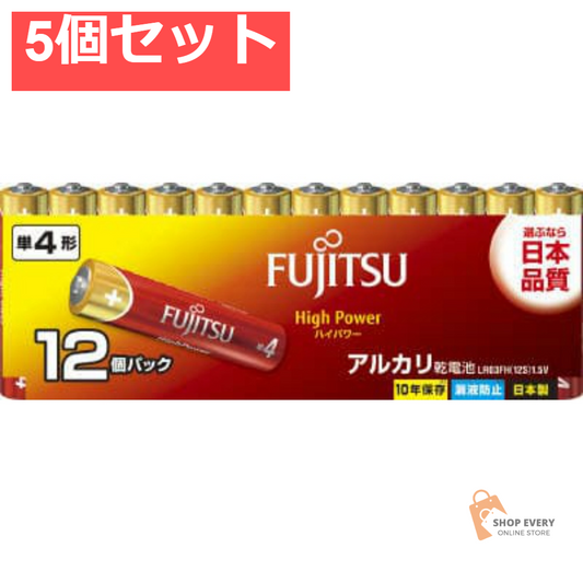 FDK 富士通ハイパワー アルカリ乾電池 単4形 12個パック LR03FH(12S) 5個セット まとめ売り