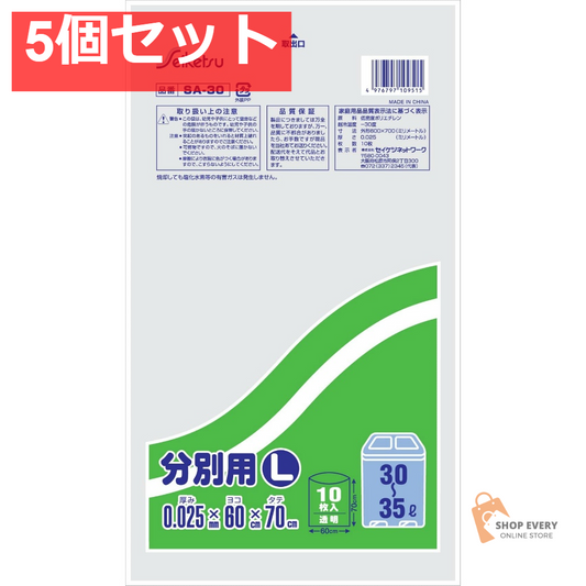 ジャパックス 分別用 L 30-35L 透明 10枚 5個セット まとめ売り