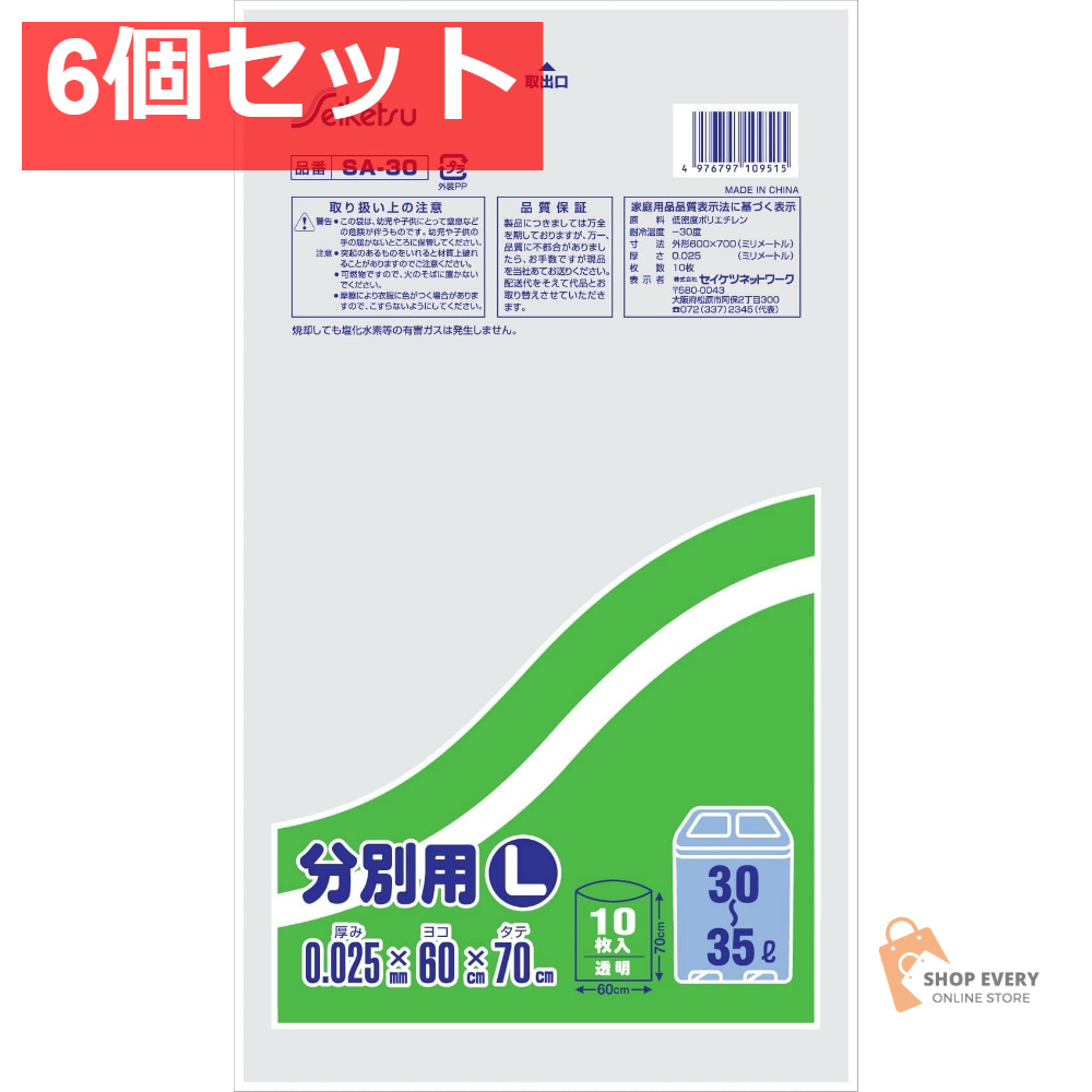ジャパックス 分別用 L 30-35L 透明 10枚 6個セット まとめ売り