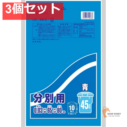 ジャパックス ゴミ袋 SB3 分別用 45L 青 10枚 3個セット まとめ売り