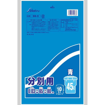 ジャパックス ゴミ袋 SB3 分別用 45L 青 10枚 3個セット まとめ売り