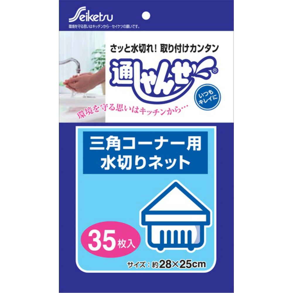 ジャパックス 通しゃんせ 三角コーナー用水切りネット 35枚入 U-35 5個セット まとめ売り