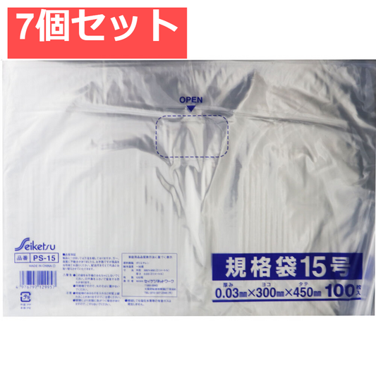 規格袋 透明 15号 0.03×300×450mm 100枚入 7個セット まとめ売り