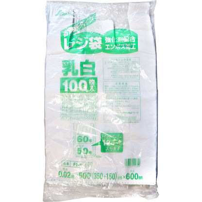 8個セット FI-6 レジ袋50号 乳白 0.02×500×600mm 100枚入