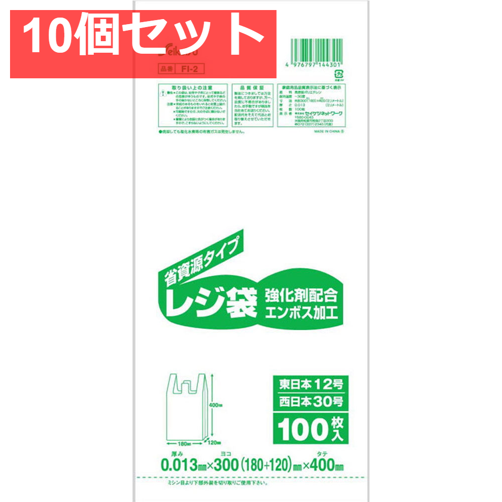 10個セット FI-2 レジ袋30号 乳白 0.013×300×400mm 100枚入