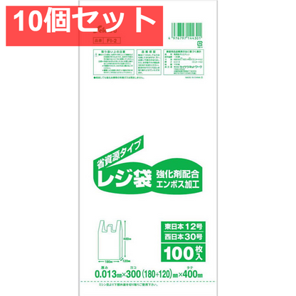 10個セット FI-2 レジ袋30号 乳白 0.013×300×400mm 100枚入