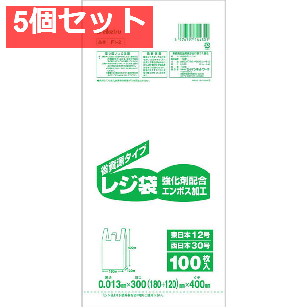 5個セット FI-2 レジ袋30号 乳白 0.013×300×400mm 100枚入