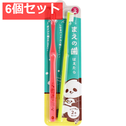 ポージィ 仕上げ磨き用 1-12才 2本セット 6個セット まとめ売り