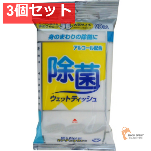 服部製紙 アルコール除菌ウェットタオル 厚手 20枚 3個セット まとめ売り