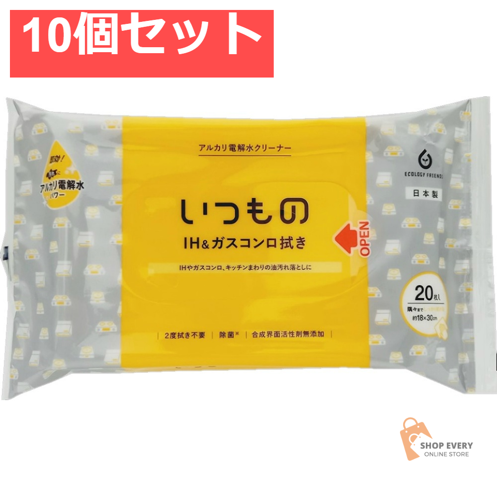 ALP-3 IH＆ガスコンロ用クリーナー20枚 10個セット まとめ売り