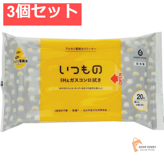 ALP-3 IH＆ガスコンロ用クリーナー20枚 3個セット まとめ売り
