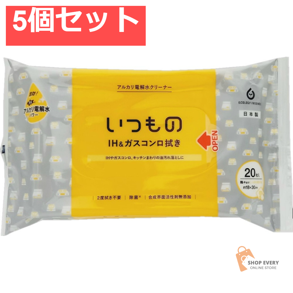 ALP-3 IH＆ガスコンロ用クリーナー20枚 5個セット まとめ売り