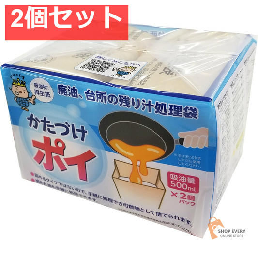 Nカーかたづけポイ2個 2個セット まとめ売り