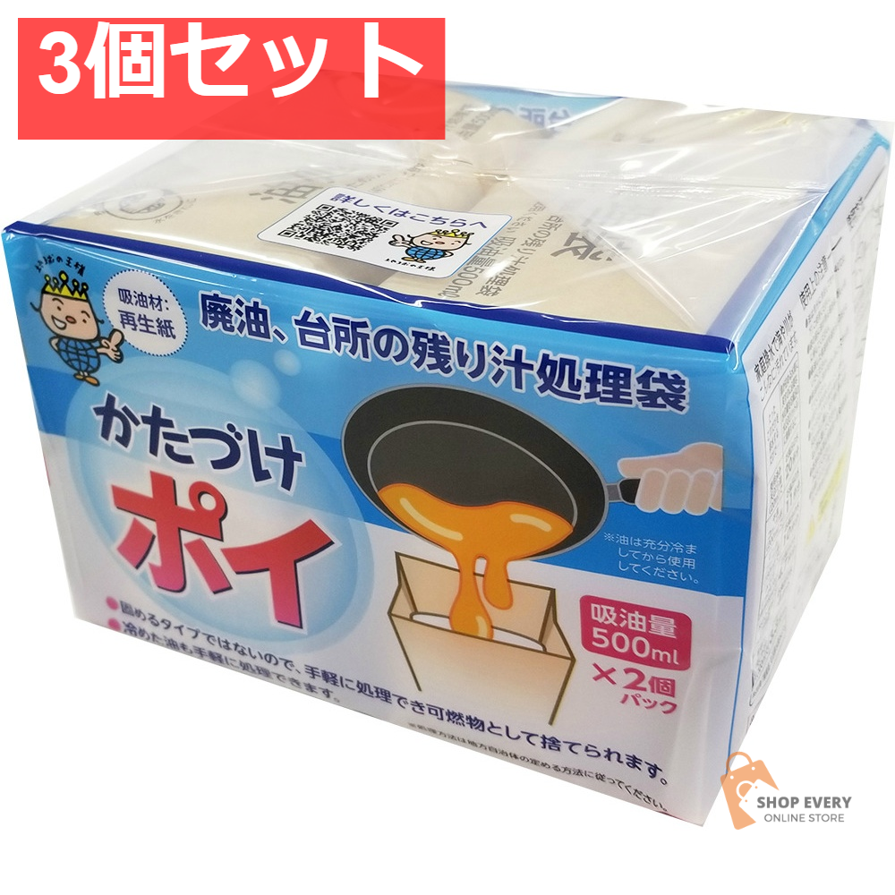 Nカーかたづけポイ2個 3個セット まとめ売り