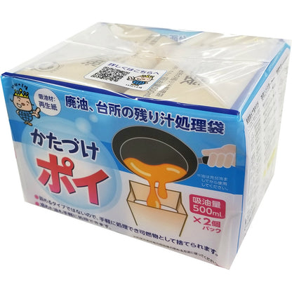 Nカーかたづけポイ2個 5個セット まとめ売り