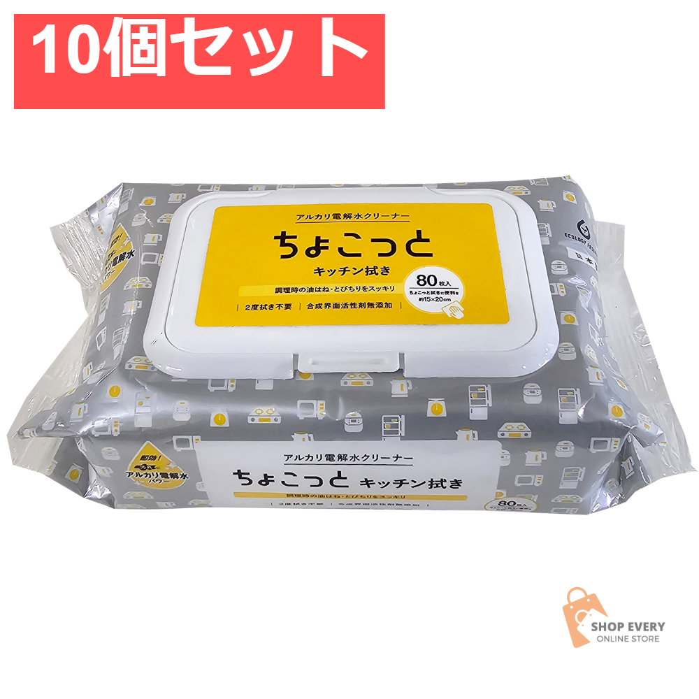 ニッサン石鹸 NTA-2 キッチンのちょこっと拭き用 80枚 10個セット まとめ売り