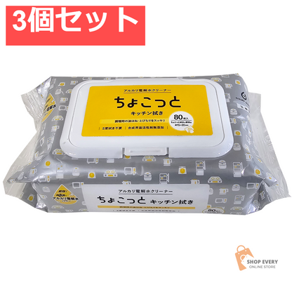 ニッサン石鹸 NTA-2 キッチンのちょこっと拭き用 80枚 3個セット まとめ売り
