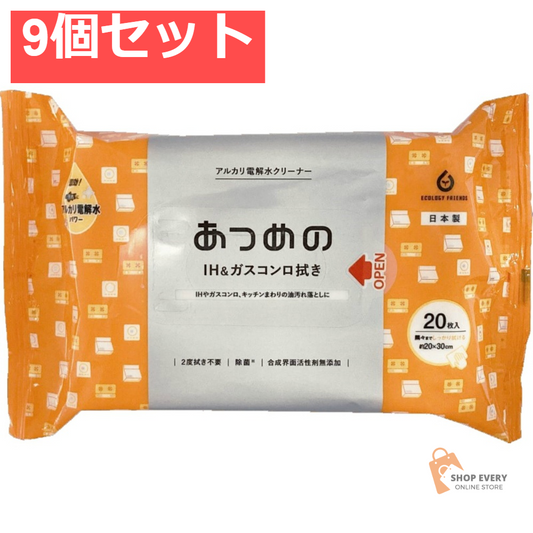 ALP-29 あつめのIH＆ガスコンロ拭き20枚 9個セット まとめ売り