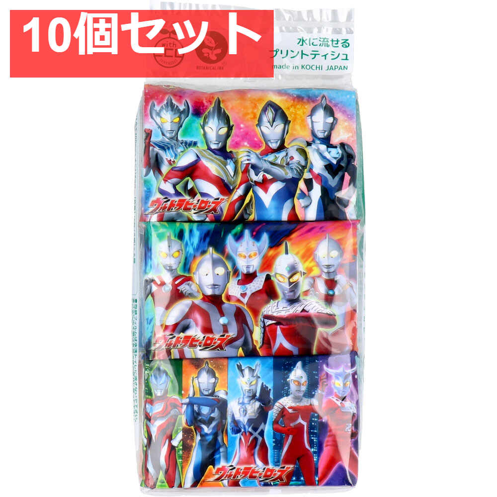 水に流せるプリントティシュ ウルトラヒーローズ 16枚(8組)×6個入 10個セット まとめ売り