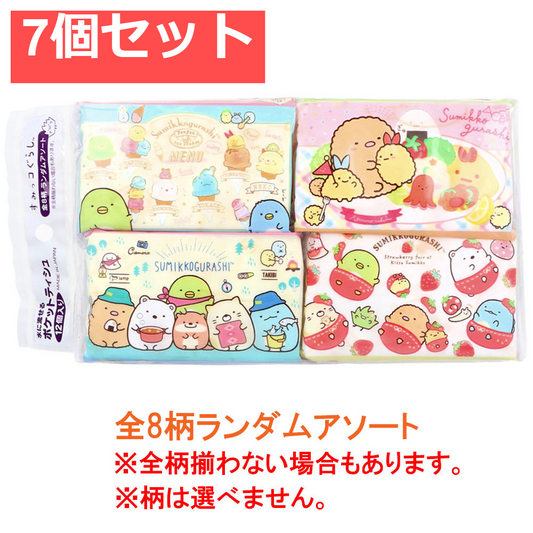 水に流せるポケットティシュ  すみっコぐらし 全8柄ランダムアソート 16枚(8組)×12個入 7個セット まとめ売り