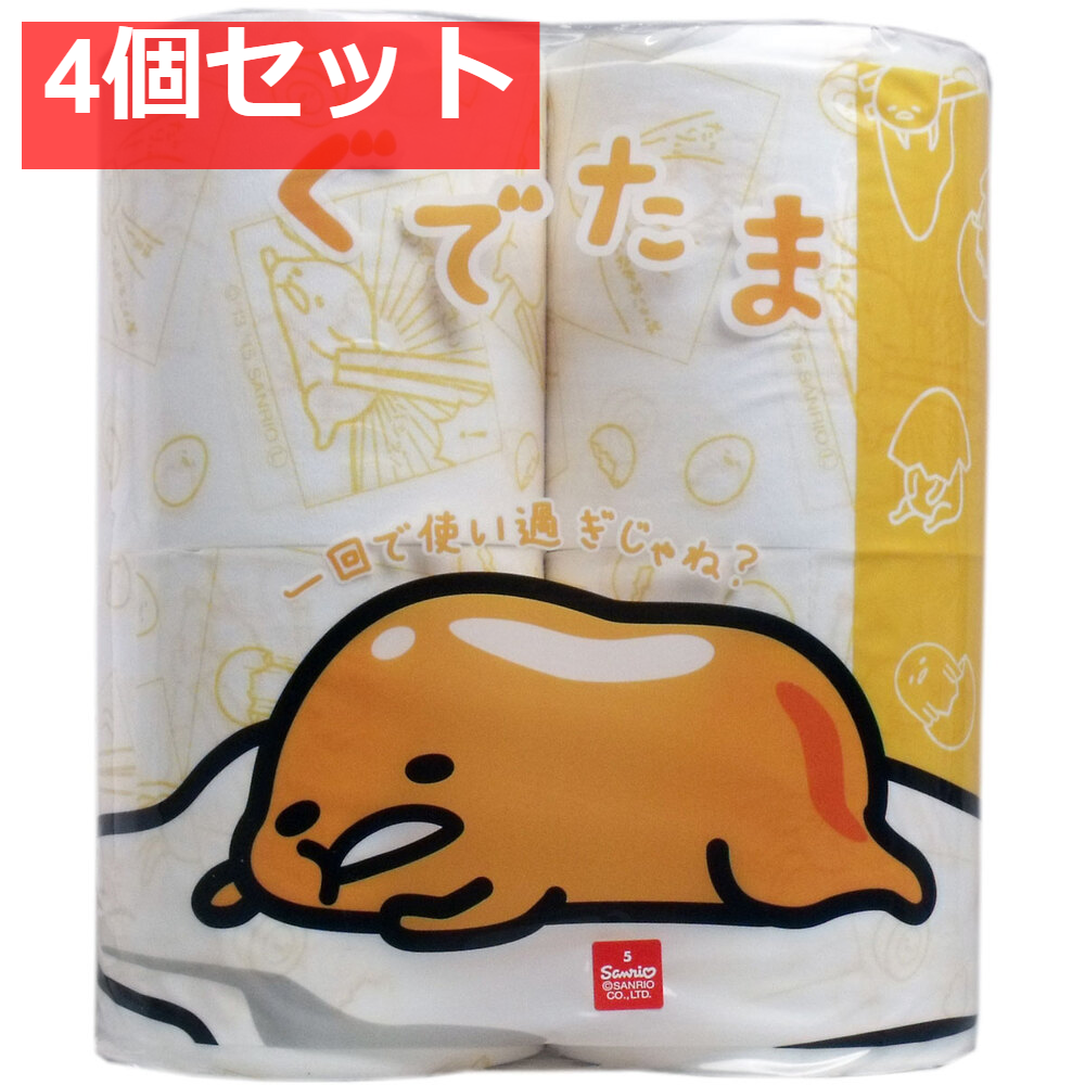 ぐでたま トイレットペーパー 30m(2枚重ね)×4ロール 4個セット まとめ売り
