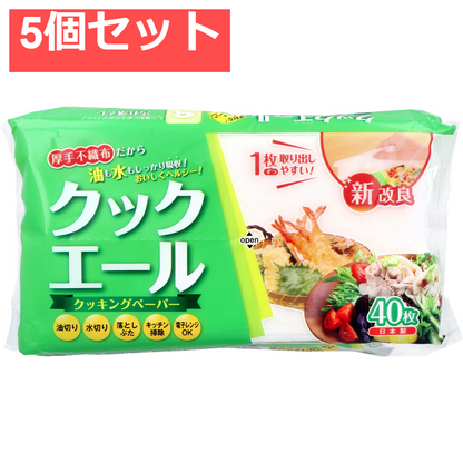 クックエール クッキングペーパー 不織布タイプ 40枚入 5個セット まとめ売り