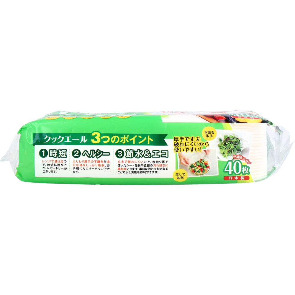 クックエール クッキングペーパー 不織布タイプ 40枚入 5個セット まとめ売り