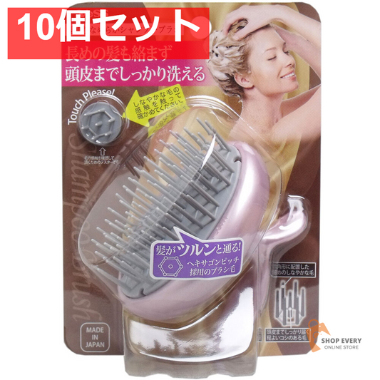 髪通りなめらか シャンプーブラシ KNS-600 10個セット まとめ売り