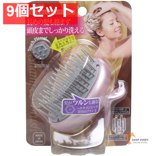 髪通りなめらか シャンプーブラシ KNS-600 9個セット まとめ売り