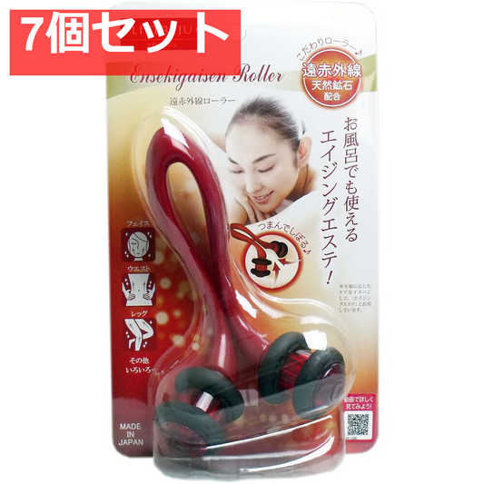 リフトレージュ 遠赤外線ローラー ボディ用 1個入 7個セット まとめ売り
