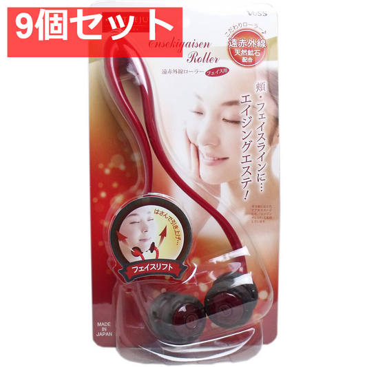 リフトレージュ 遠赤外線ローラー フェイス用 1個入 9個セット まとめ売り