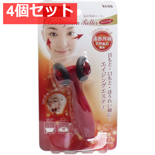リフトレージュ 遠赤外線ローラー ポイント用 1個入 4個セット まとめ売り