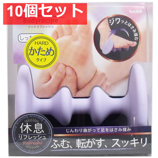 ボディレシピ フットリフレッシュ ハード(かため)タイプ 1個入 10個セット まとめ売り