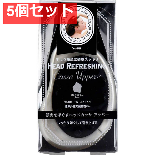 ヘッドカッサアッパー HC-1000 5個セット まとめ売り