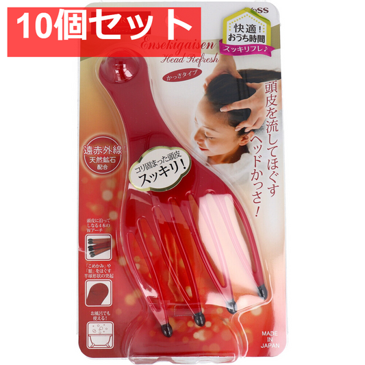 リフトレージュ 遠赤外線 ヘッドリフレッシュ かっさタイプ EN-1202 10個セット まとめ売り