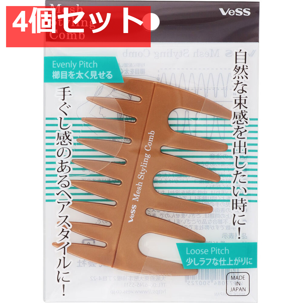 メッシュスタイリングコーム AC-400 4個セット まとめ売り