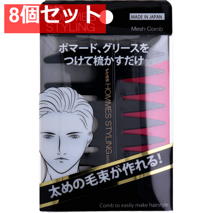オムズスタイリング メッシュコーム HO-500 8個セット まとめ売り